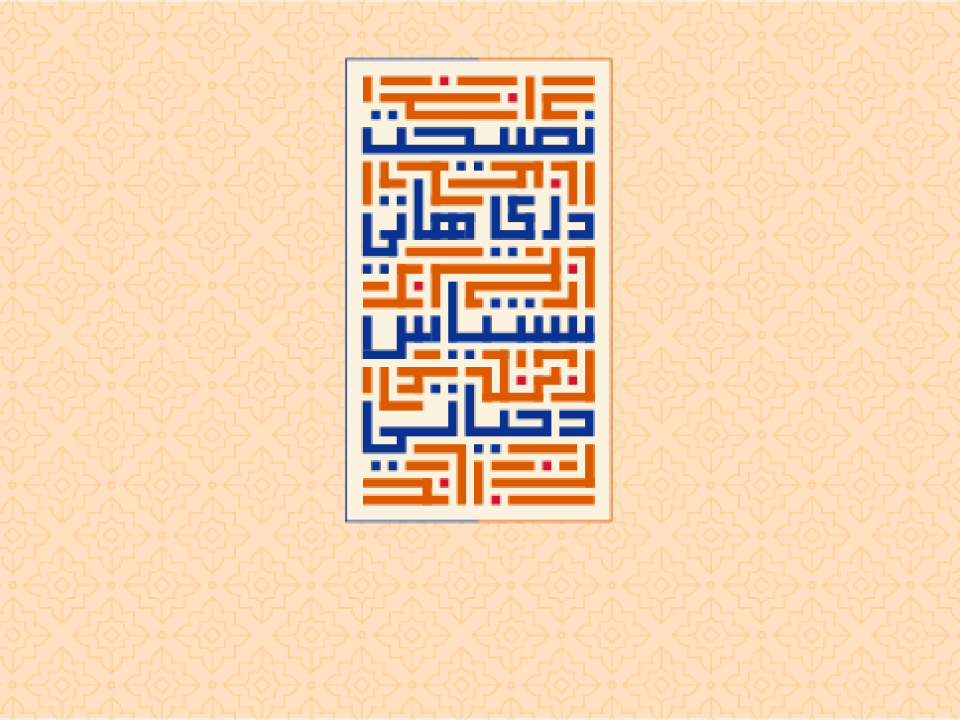 KUFI ART